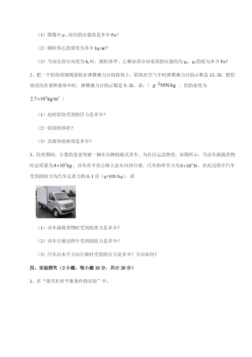 强化训练江西九江市同文中学物理八年级下册期末考试专项测评试卷（详解版）.docx