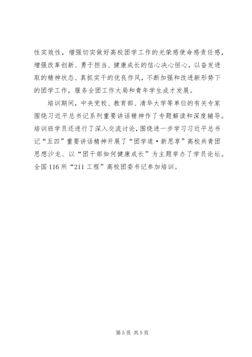 四进四信的基本内容.docx