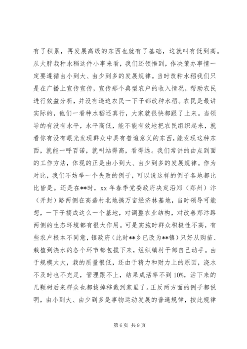 如何做好村支部书记心得体会.docx