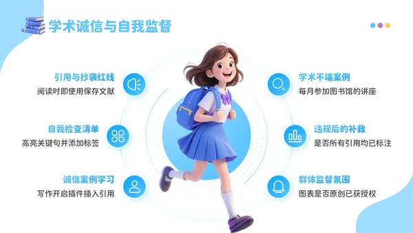 蓝色3D风成长新起点：开学季新学年规划开学班会PPT模板