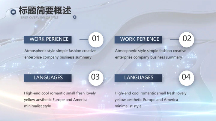 蓝色科技笔记本电脑数码动态ppt