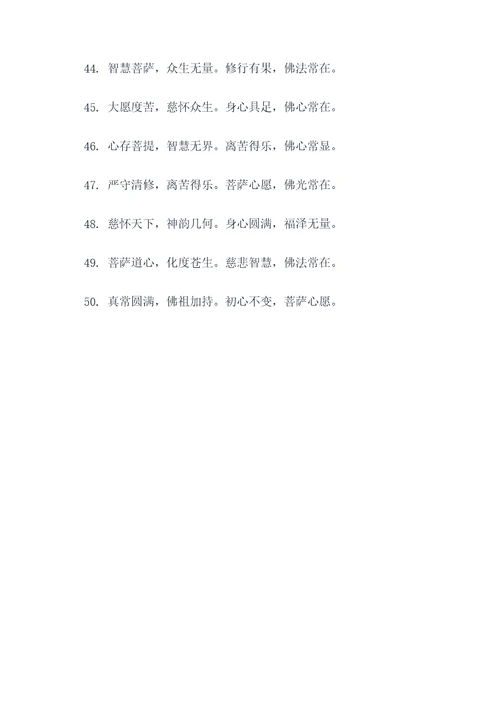 监斋菩萨对联