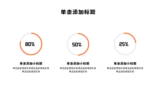 黑白简笔画线条年中述职PPT模板