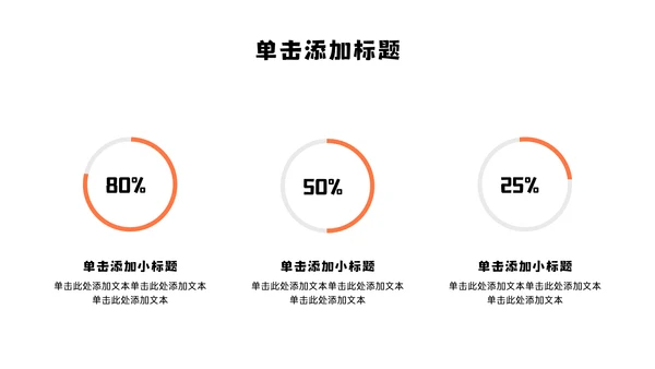 黑白简笔画线条年中述职PPT模板
