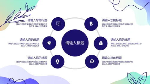 紫色清新大学生自我介绍PPT模板