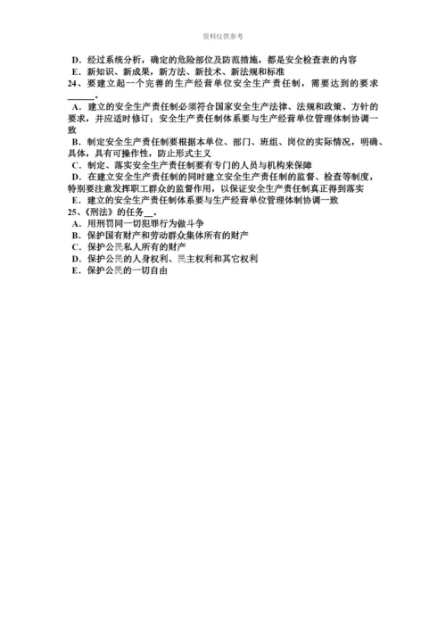 黑龙江安全工程师安全生产法加热与加热炉的安全技术模拟试题新编.docx