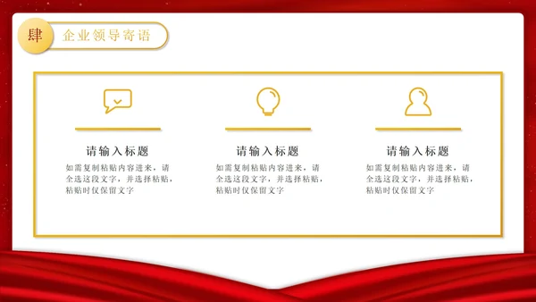 红色金属项目启动仪式PPT模板