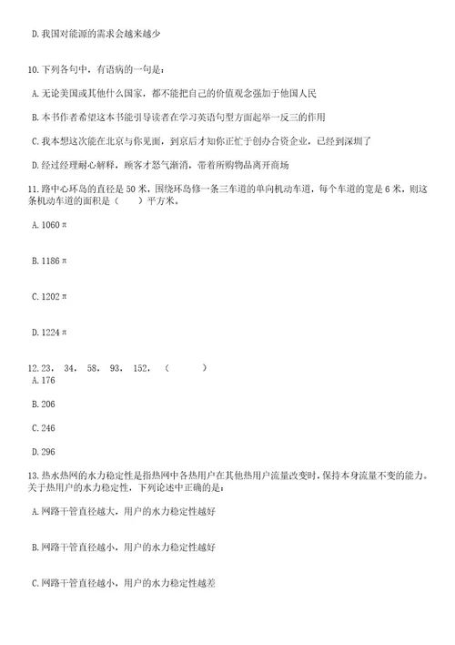 江西赣南医学院第一附属医院招考聘用21人笔试题库含答案专家版解析