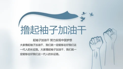 纪检监察党建党风廉政建设文化PPT