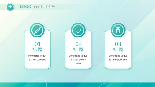 绿色智慧医院信息化建设年终工作总结PPT动态