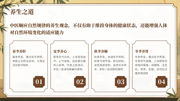 棕色中国风中医养生知识科普PPT模板