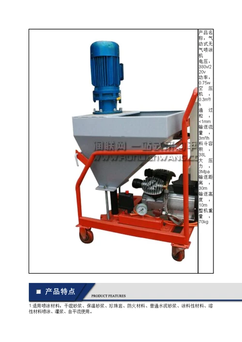 内外墙喷涂机和腻子喷涂机砂浆喷涂机价格