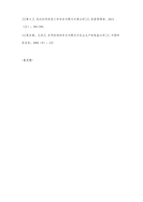 农村电网改造的特点及其常见问题分析庾红军.docx
