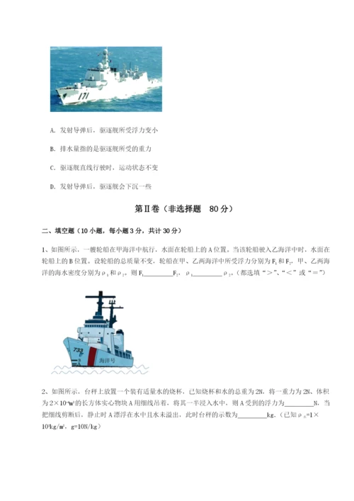 基础强化安徽合肥市庐江县二中物理八年级下册期末考试专题攻克试卷（含答案详解版）.docx