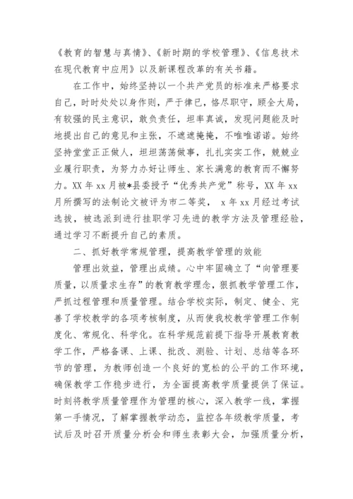 2023年德育副校长述职报告.docx