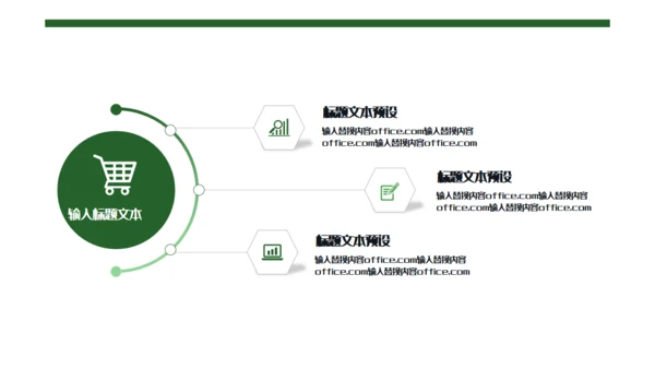 绿意端午节活动策划通用PPT模板