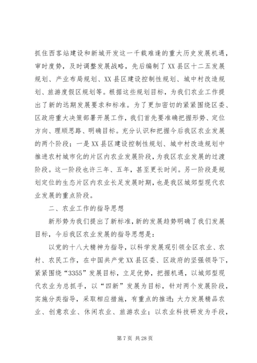 第一篇：XX县区农发局下基层促党建下基层，促党建.docx