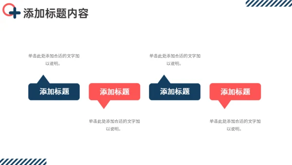 公司介绍企业发展历程通用PPT模版