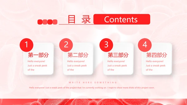 血细胞分析动态PPT