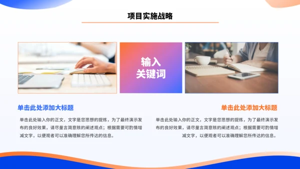 蓝色简约大学生创业计划书PPT模板