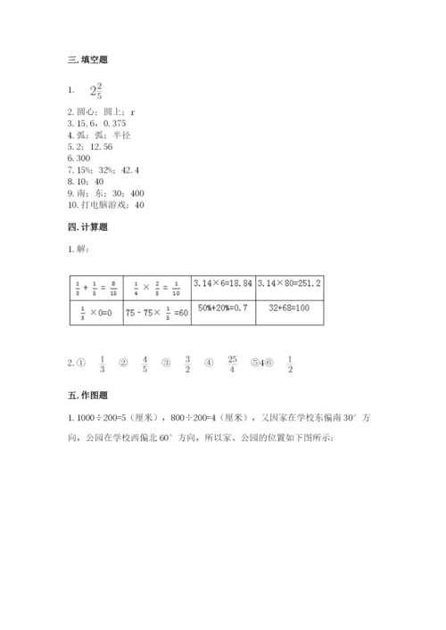 2022年人教版六年级上册数学期末测试卷精选.docx