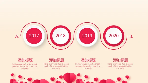 爱心护士先进事迹动态PPT