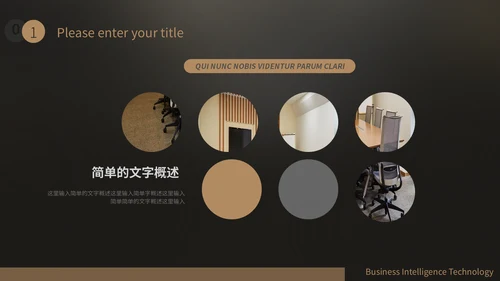商务简约深沉大气工作汇报通用PPT