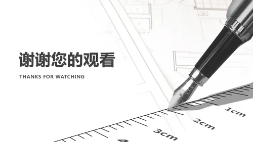 白色几何风测绘工程论文答辩PPT模板