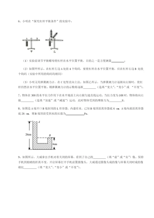 广东江门市第二中学物理八年级下册期末考试综合训练试题（含解析）.docx