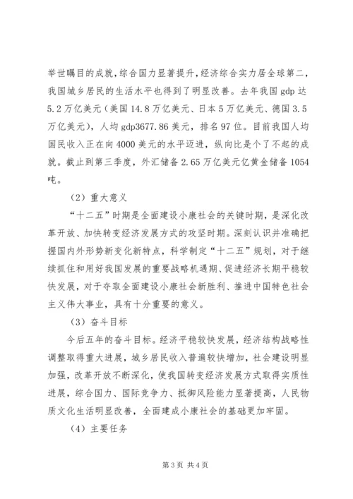 全市经济工作会议召开 (5).docx