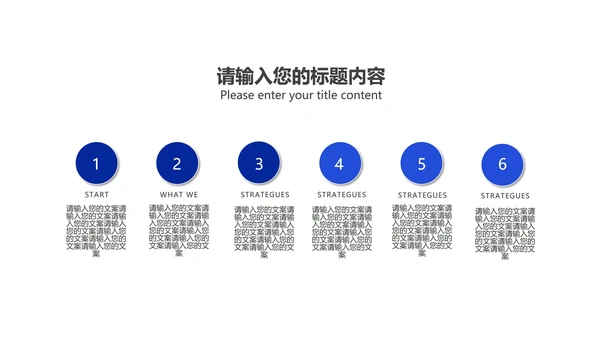 蓝色商务几何总结汇报PPT模板