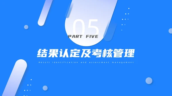 蓝色渐变高端商务三基三严培训及考核管理医疗培训通用PPT模板员工培训