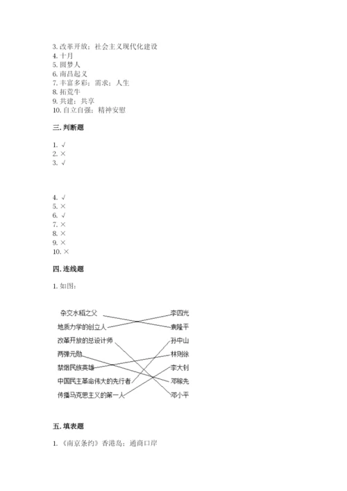 部编版五年级下册道德与法治期末测试卷附答案（研优卷）.docx