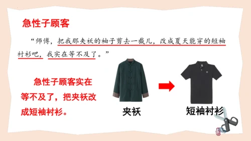 统编版三年级语文下册大单元教学第八单元教学课件-
