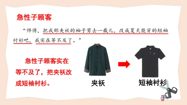 统编版三年级语文下册大单元教学第八单元教学课件-