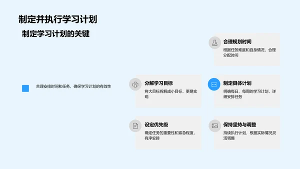 高考政策与升学路线PPT模板