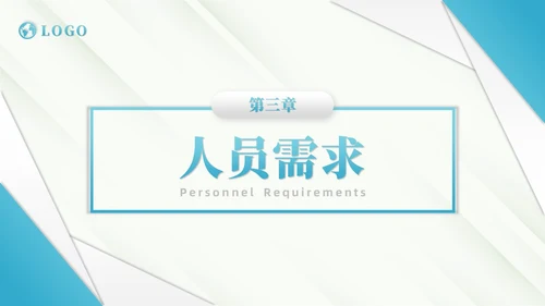 蓝色商务风商务线条人事制度培训PPT模板