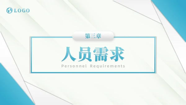 蓝色商务风商务线条人事制度培训PPT模板