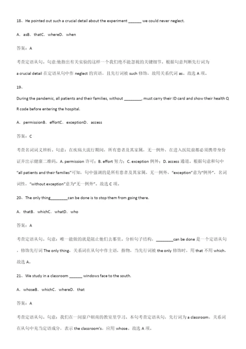(精选试题附答案)高中英语必修一Unit4NaturalDisasters解题技巧总结.docx