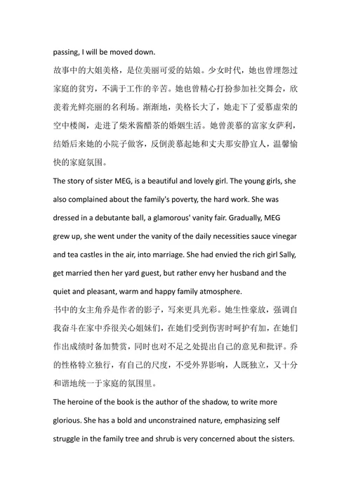 小妇人