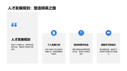 人资半年度工作总结PPT模板