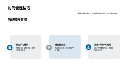 开学教育理念PPT模板