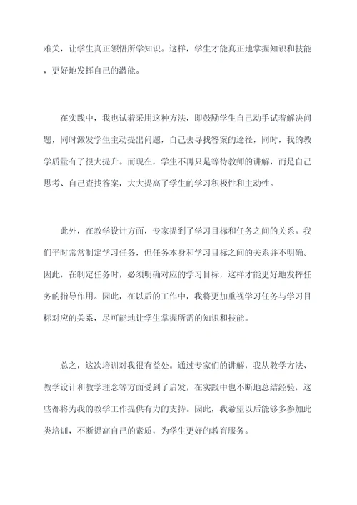 初中教师听讲座培训总结