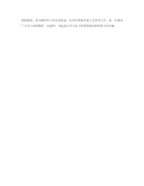 精编之企业工会年终总结范文3篇.docx