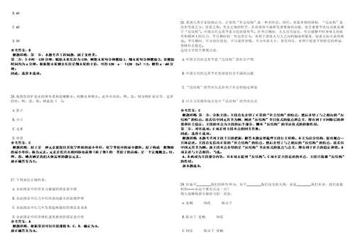 福建2021年01月中国科学技术部科技经费监管服务中心高校应届毕业生招聘3套合集带答案详解考试版