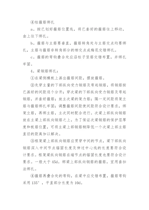 建筑工程技术毕业实习报告.docx