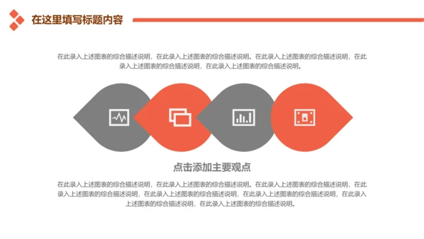 金融投资理财商业计划书通用PPT多用途模板