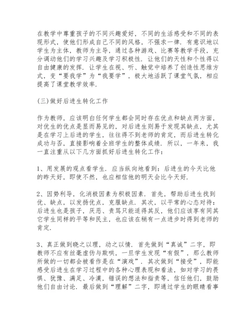 初中教师教学工作总结2022范文8篇.docx