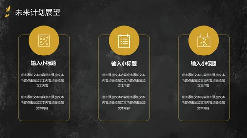 中国风年中工作总结通用PPT模板