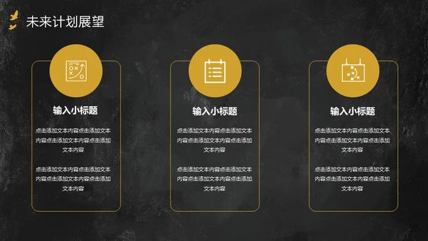 中国风年中工作总结通用PPT模板
